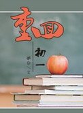 软妹子重生记